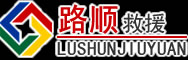 冕宁道路救援