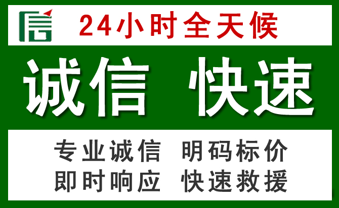 冕宁汽车救援
