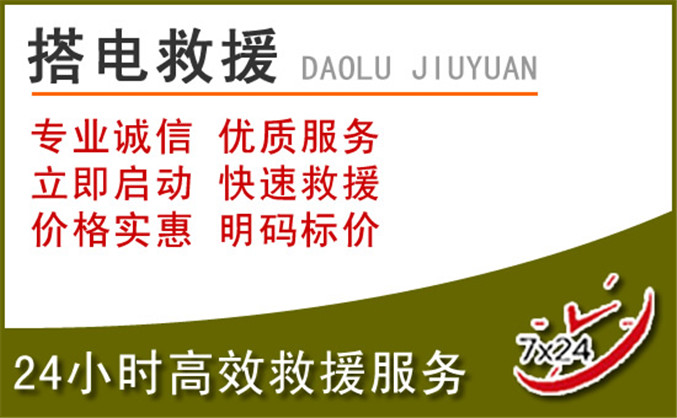 冕宁汽车道路救援