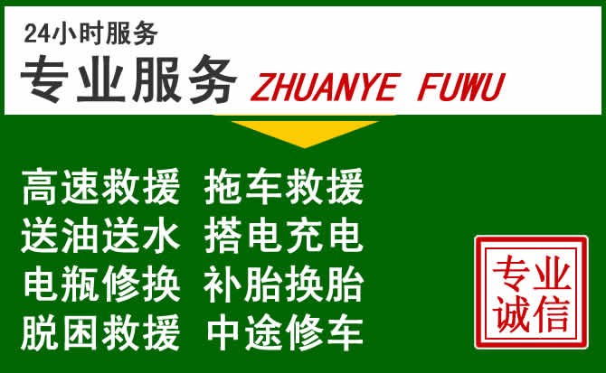 冕宁附近汽车道路救援